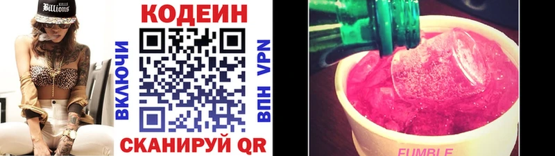 Кодеиновый сироп Lean напиток Lean (лин)  Краснодар 