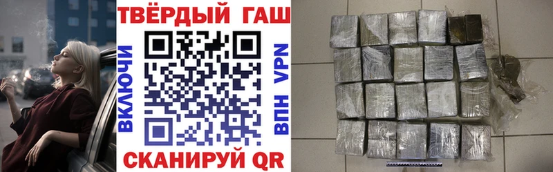 купить наркотик  Краснодар  ГАШ гарик 